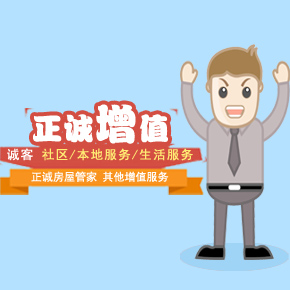 聯系自如客服