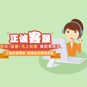 聯系自如客服